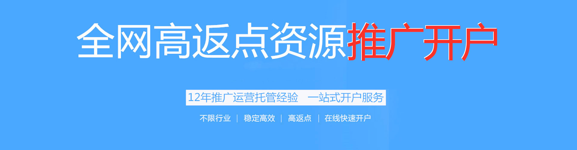 琼海竞价推广开户